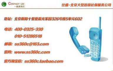 社保代理哪家好？仕盛服務為朝陽區(qū)企業(yè)提供專業(yè)代辦與廣告設計支持