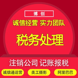 深圳代辦公司注冊 流程、費用與廣告設計營業(yè)執(zhí)照辦理指南