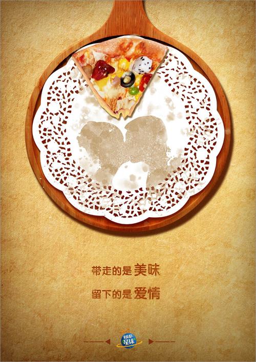 賽披薩星球平面創意獲獎作品賞析 融合軟件開發技術的創新廣告設計