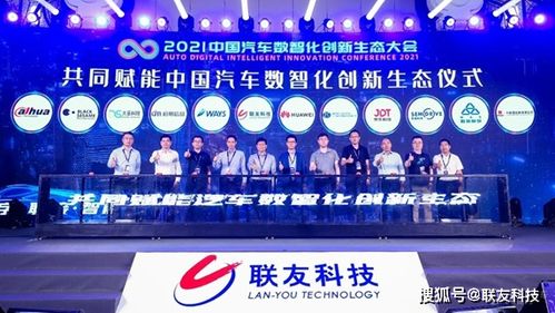全面擁抱開放市場(chǎng) 聯(lián)友科技以信息系統(tǒng)運(yùn)行維護(hù)服務(wù)賦能車企數(shù)智化轉(zhuǎn)型