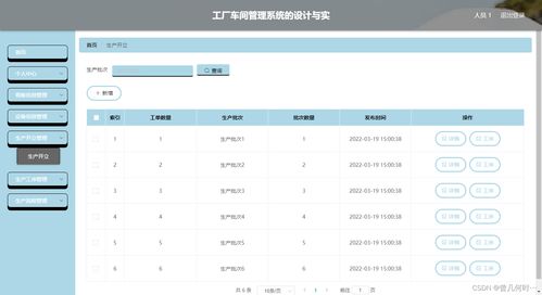 基于Java Spring Boot與MySQL的工廠車間管理系統(tǒng)設(shè)計(jì)與實(shí)現(xiàn)