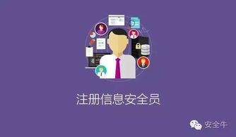 安全牛課堂重磅發(fā)布CISM認(rèn)證在線課程，賦能信息系統(tǒng)運行維護服務(wù)專業(yè)人才