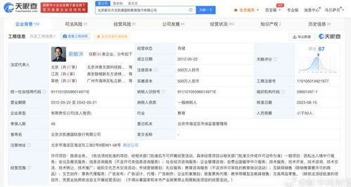 俞敏洪接任新東方國際游學公司董事長，深耕自費出國留學中介服務