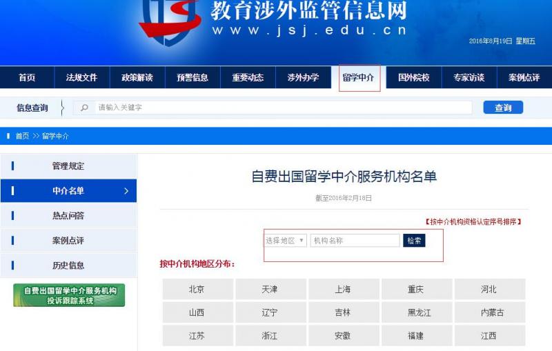 澳洲留學(xué)中介選擇指南 自費(fèi)出國留學(xué)服務(wù)的全面解析
