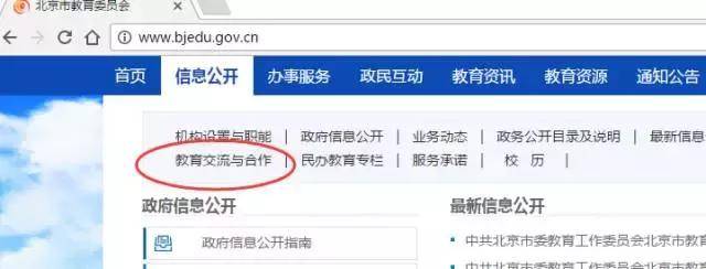 留學(xué)機(jī)構(gòu)是否有資質(zhì)，一查就知道了！自費(fèi)出國留學(xué)中介服務(wù)解析